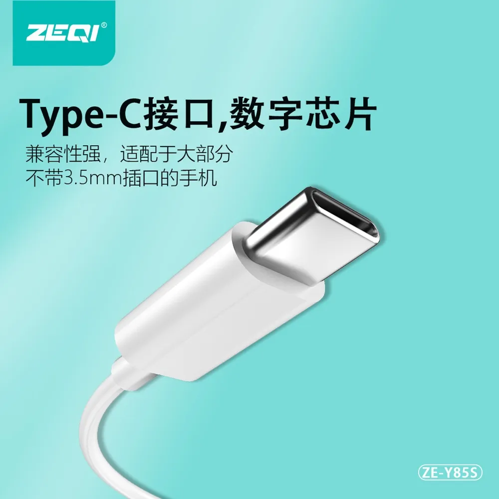 ZE-Y85S 音频设备 使用场景