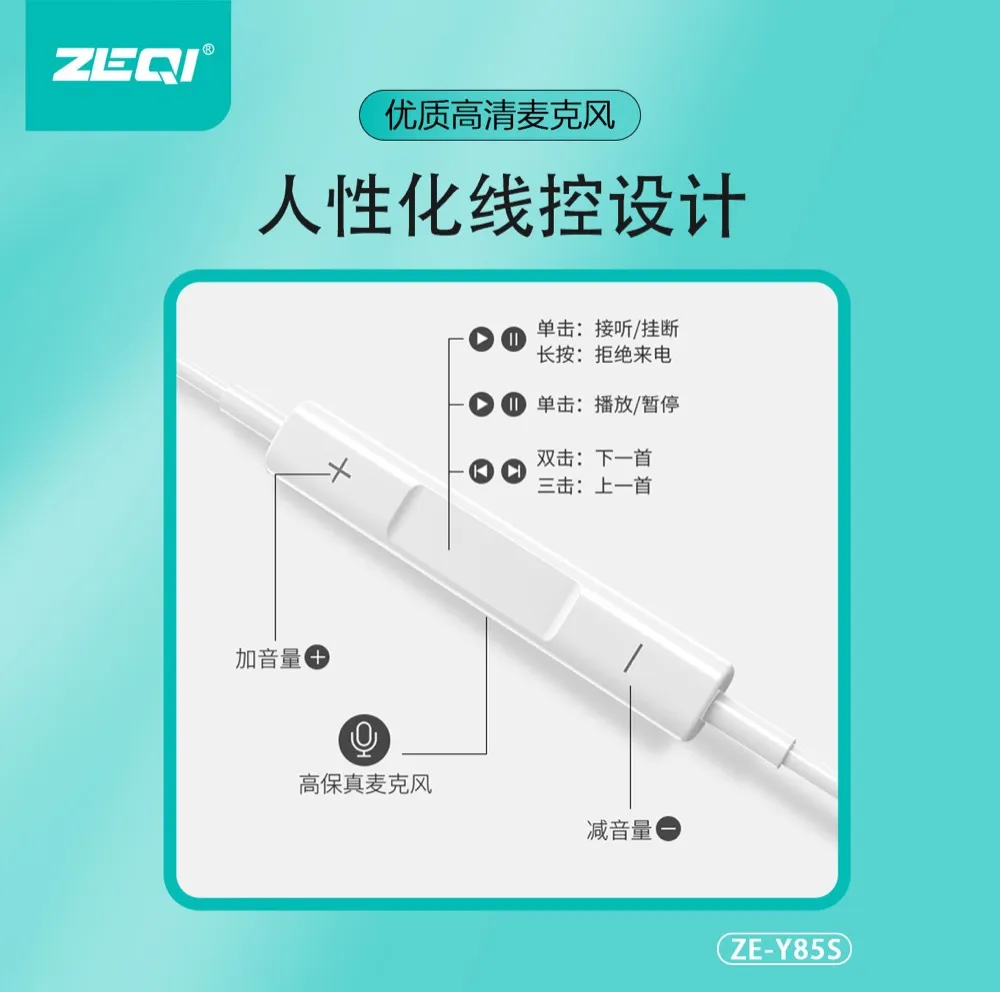 ZE-Y85S 音频设备 兼容适配