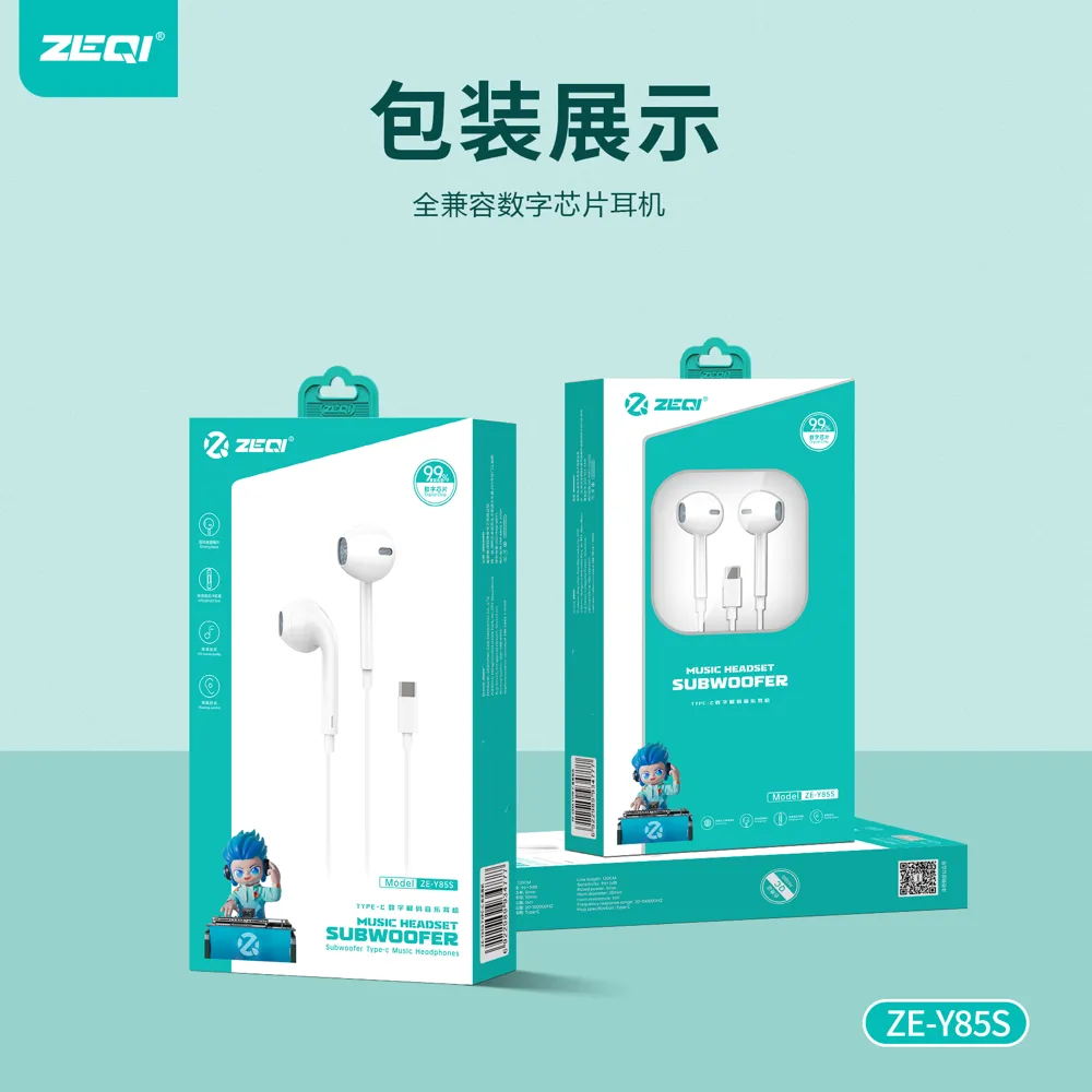 ZE-Y85S 音频设备 包装展示