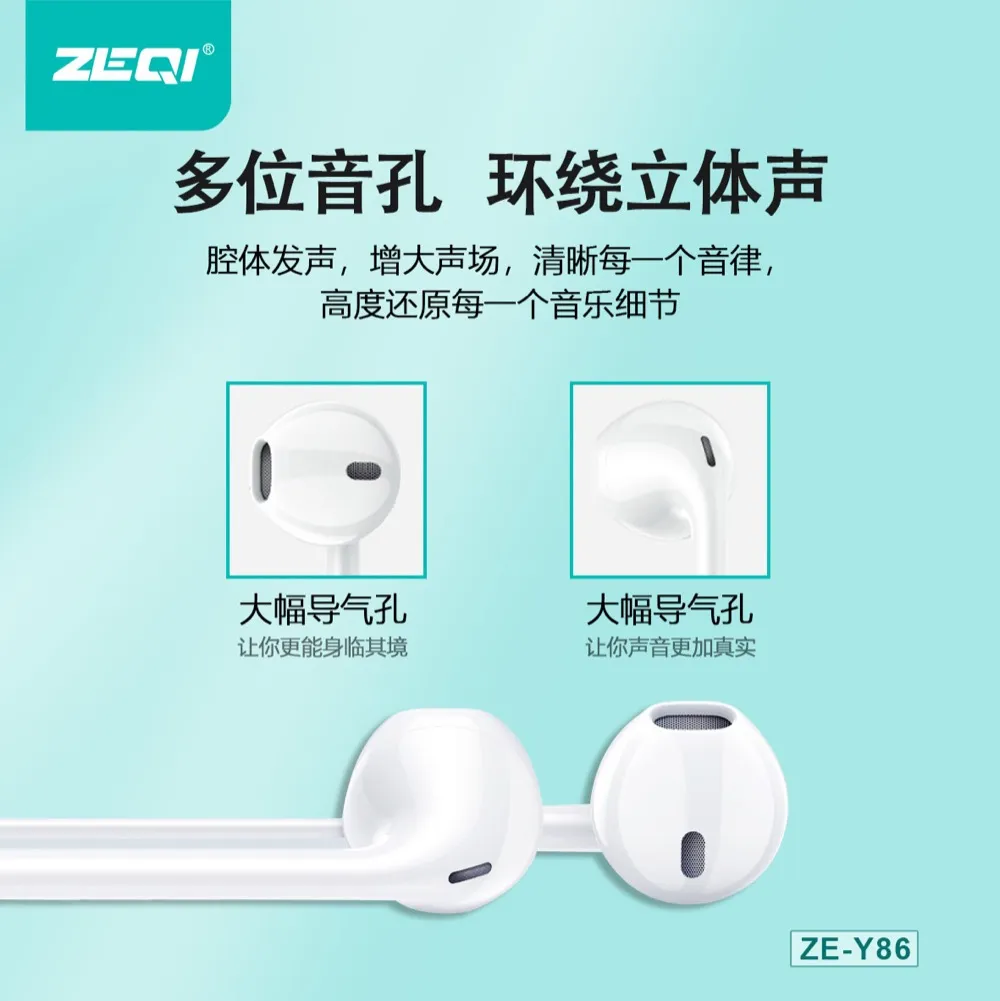 ZE-Y86S 音频设备 功能展示