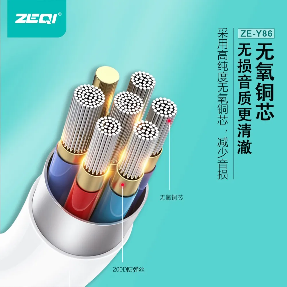 ZE-Y86S 音频设备 性能优势