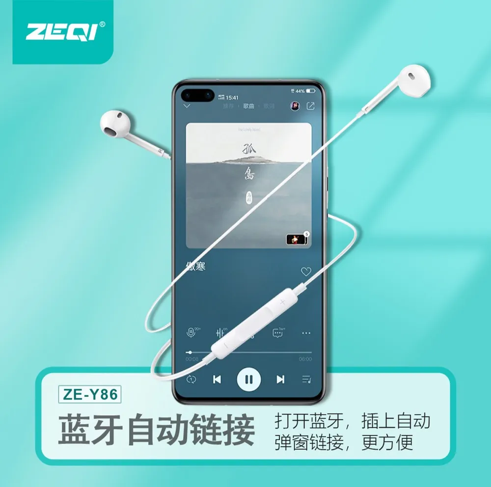 ZE-Y86S 音频设备 兼容适配