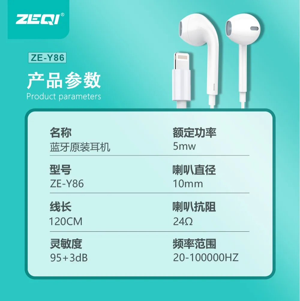 ZE-Y86S 音频设备 安全保护